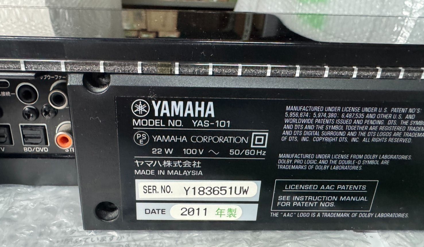 YAMAHA フロントサラウンドシステム YAS-101 2011年製