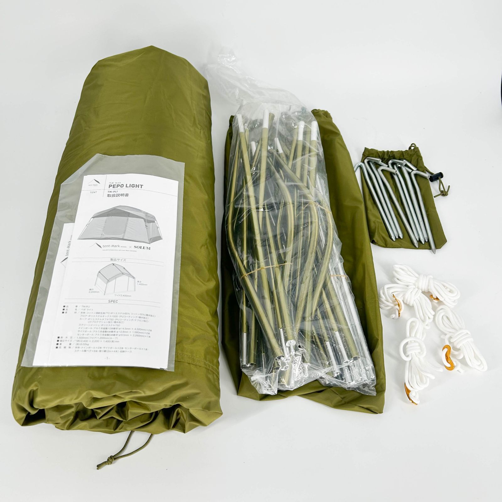 利用1回のみ テンマクデザイン ペポライト TM-PLI 3710