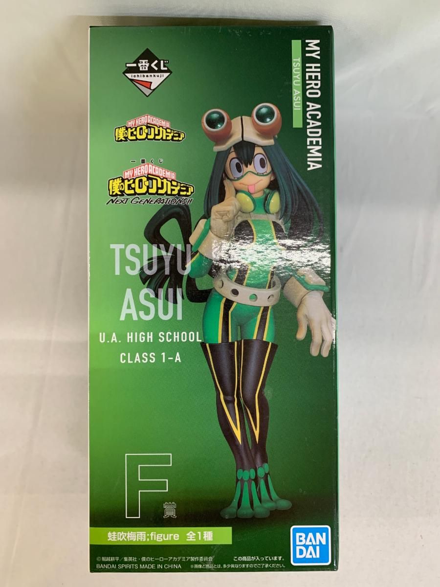 大人気，大得価 【未開封】蛙吹梅雨 ；figure 一番くじ 僕のヒーローアカデミア NEXT GENERATIONS!! F賞 フィギュア その他