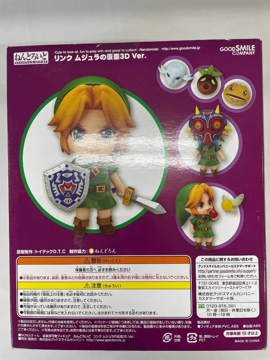 【希少・未開封品】ねんどろいど リンク ムジュラの仮面3D Ver. 553 グッドスマイルカンパニー ねんどろいど リンク ムジュラの仮面3D Ver