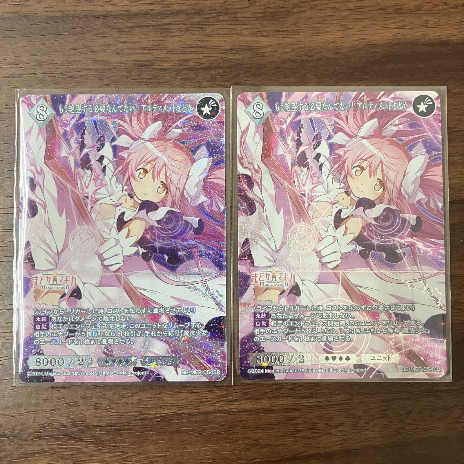 もう絶望する必要なんてない アルティメットまどか ビルディバイド SR