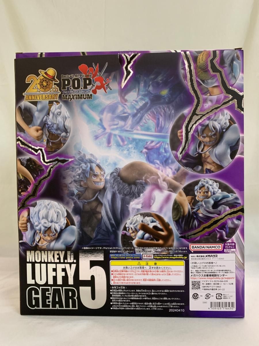 ♪モンキー・D・ルフィ ギア“5” コレクション 「ワンピース」 Portrait