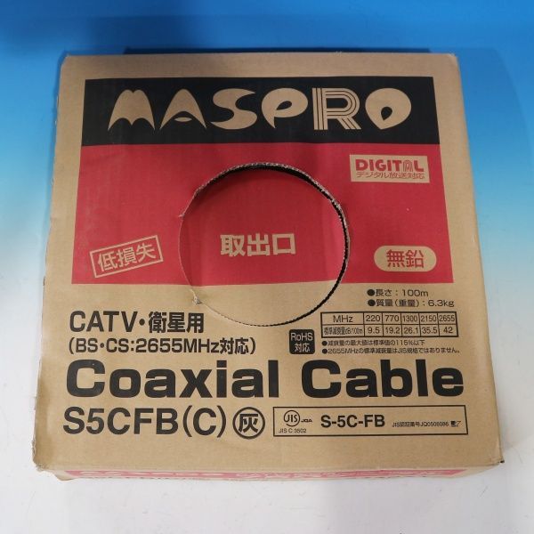 未使用品 MASPRO/マスプロ CATV.衛星用 75Ω同軸ケーブル S5CFB(C) 灰