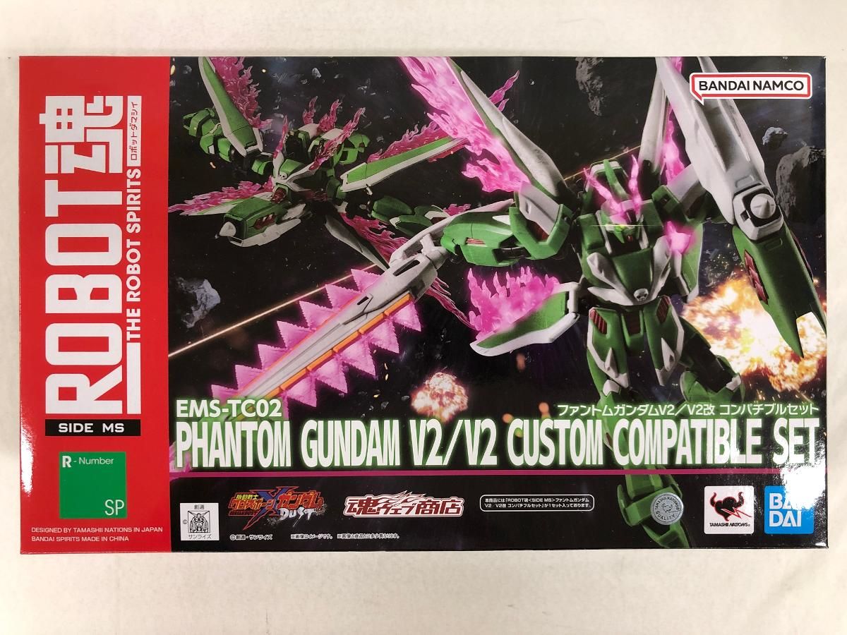 ROBOT魂 ＜SIDE MS＞ ファントムガンダムV2/V2改 コンパチブルセット