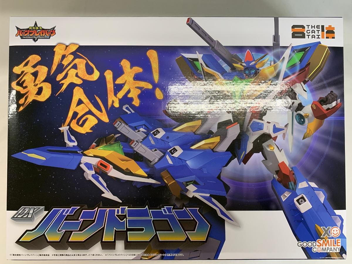 未開封】THE合体 DXバーンドラゴン 「勇気爆発バーンブレイバーン