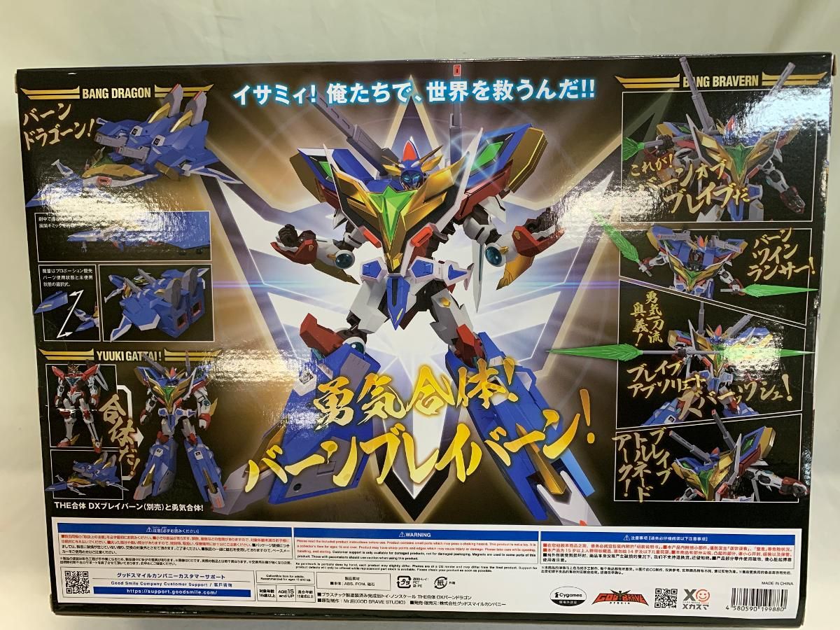 未開封】THE合体 DXバーンドラゴン 「勇気爆発バーンブレイバーン