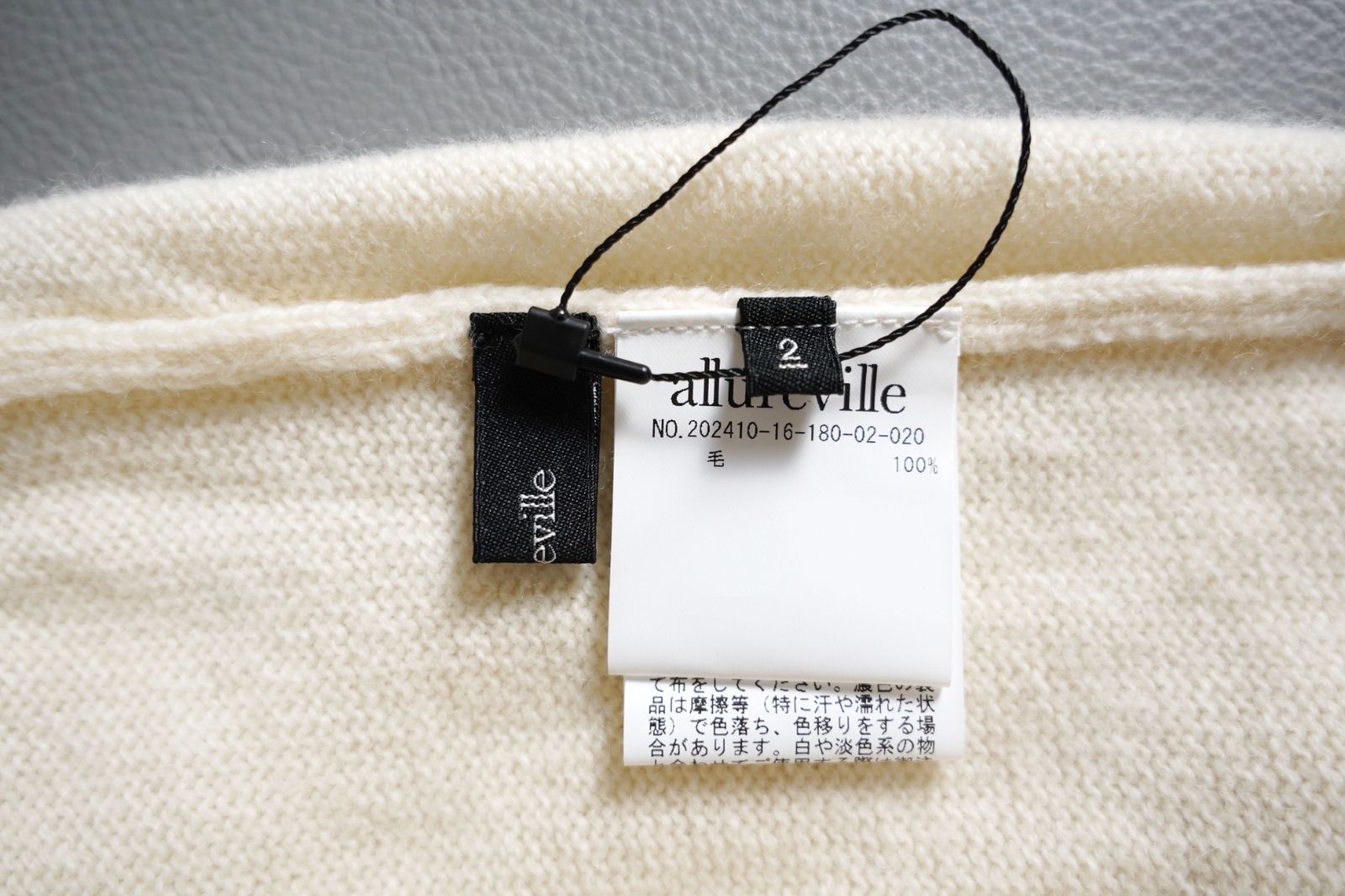 アルアバイル ピュアウール