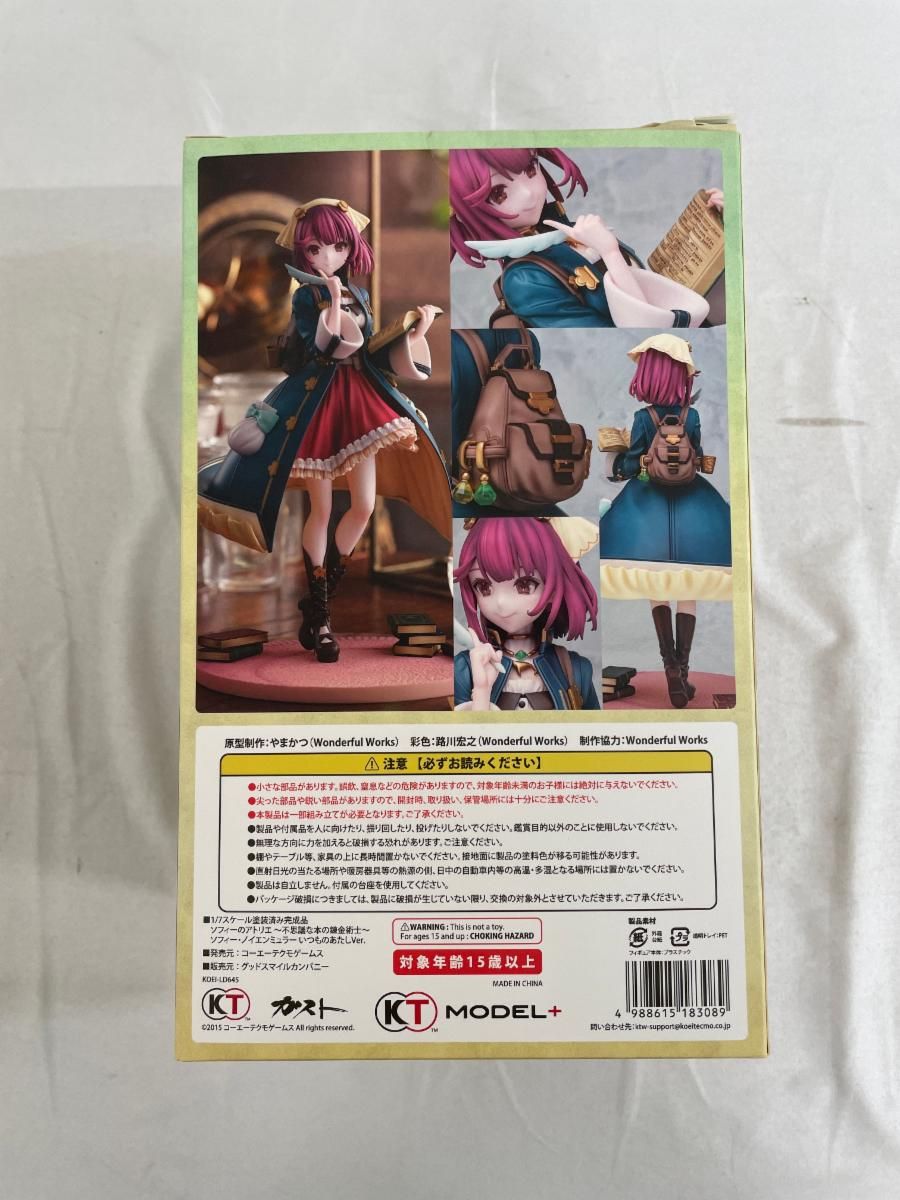 ソフィー・ノイエンミュラー いつものあたしVer. KT model+ 1/7