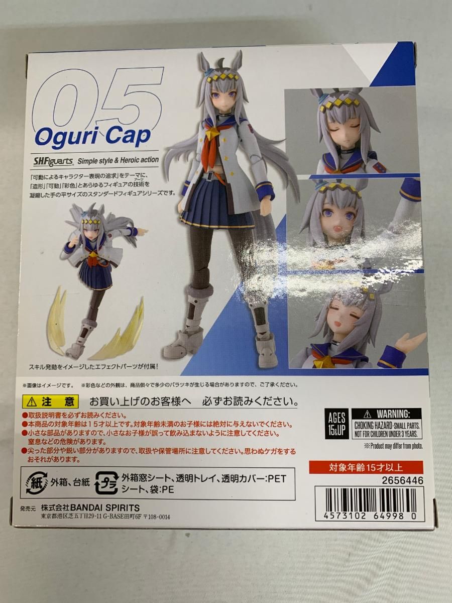 未開封】S.H.Figuarts オグリキャップ 「ウマ娘 プリティーダービー
