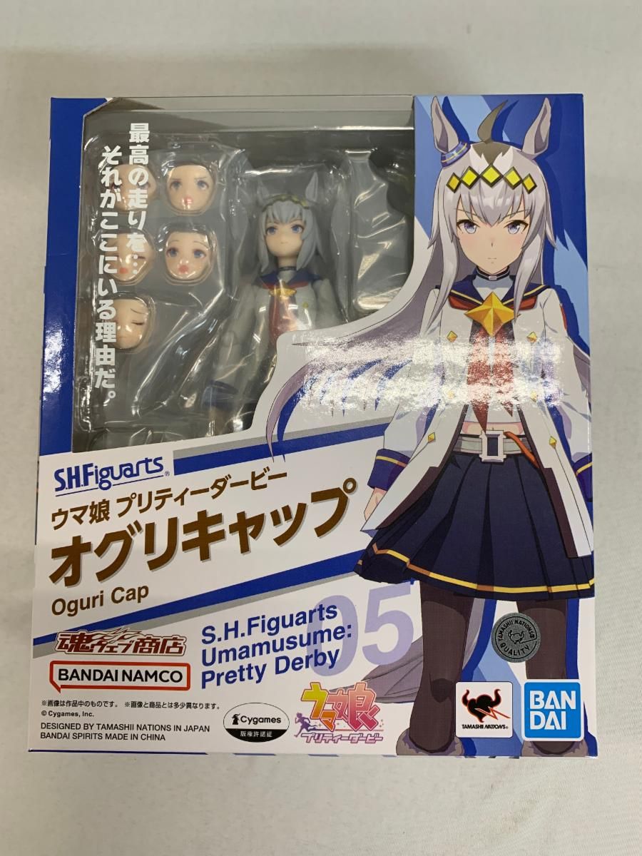 未開封】S.H.Figuarts オグリキャップ 「ウマ娘 プリティーダービー