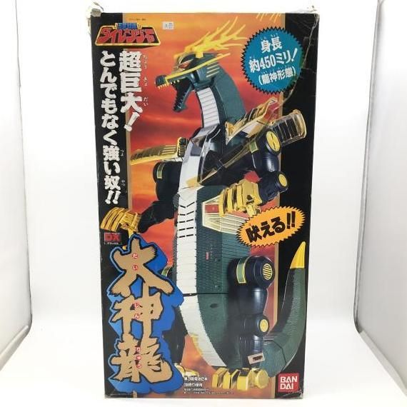 中古】開封・箱イタミ大・シール劣化)DX大神龍 「五星戦隊ダイ