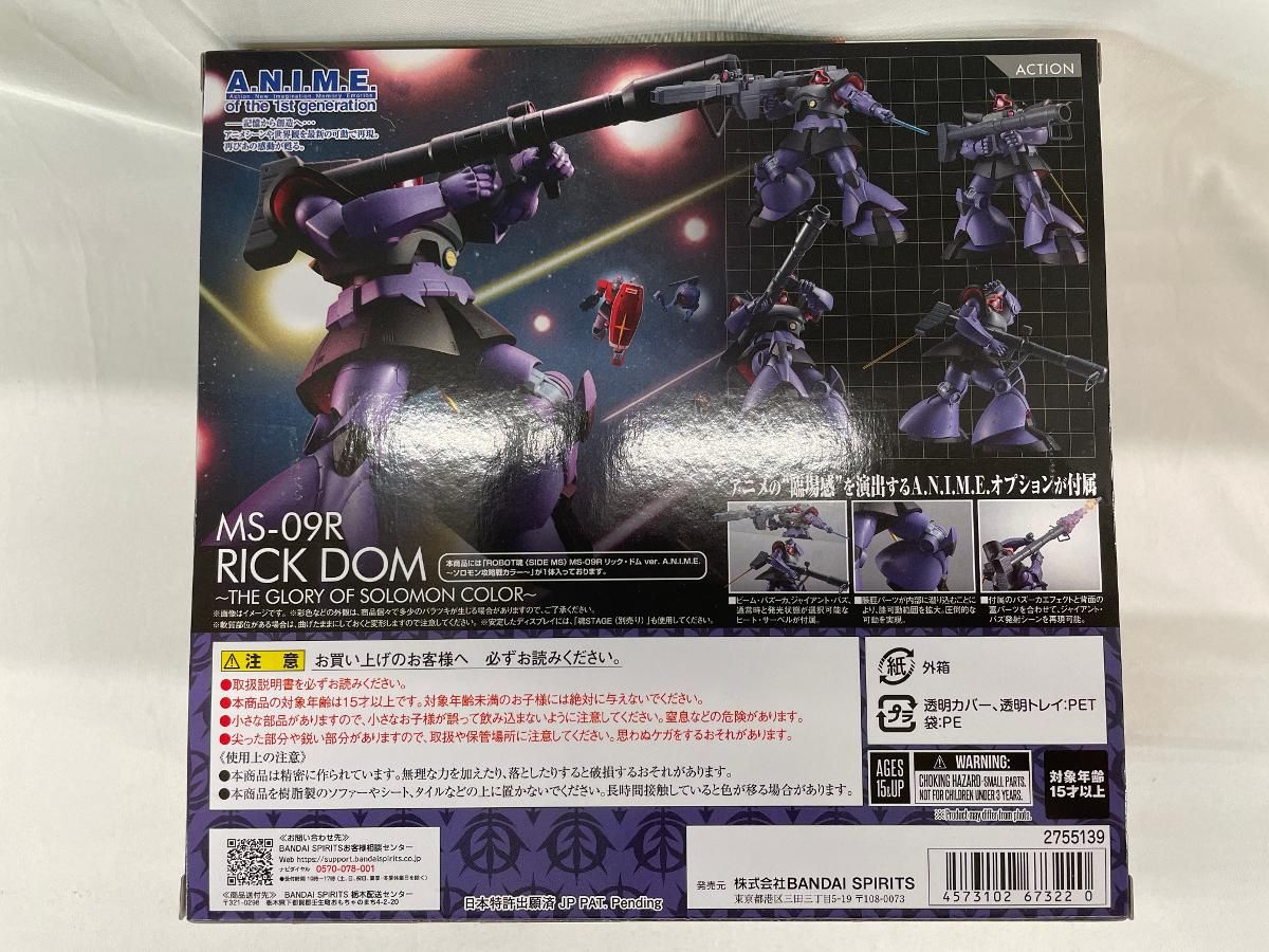 ベスト 【未開封】ROBOT魂 ＜SIDE MS＞ MS-09R リック・ドム ver