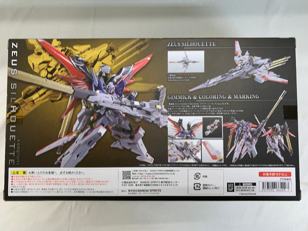 節約 L ROBOT魂 SIDE MS ゼウスシルエット 節約 L ROBOT魂 SIDE MS ゼウスシルエット