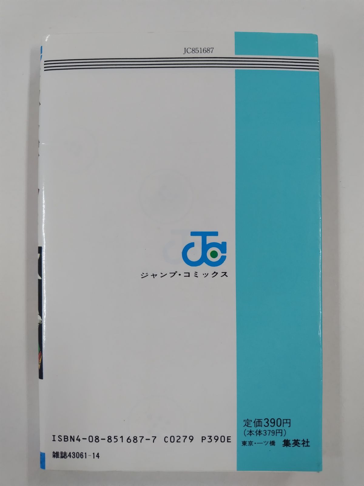 ドラゴンボール㉜ 初版 鳥山明 集英社ジャンプコミックス - メルカリ