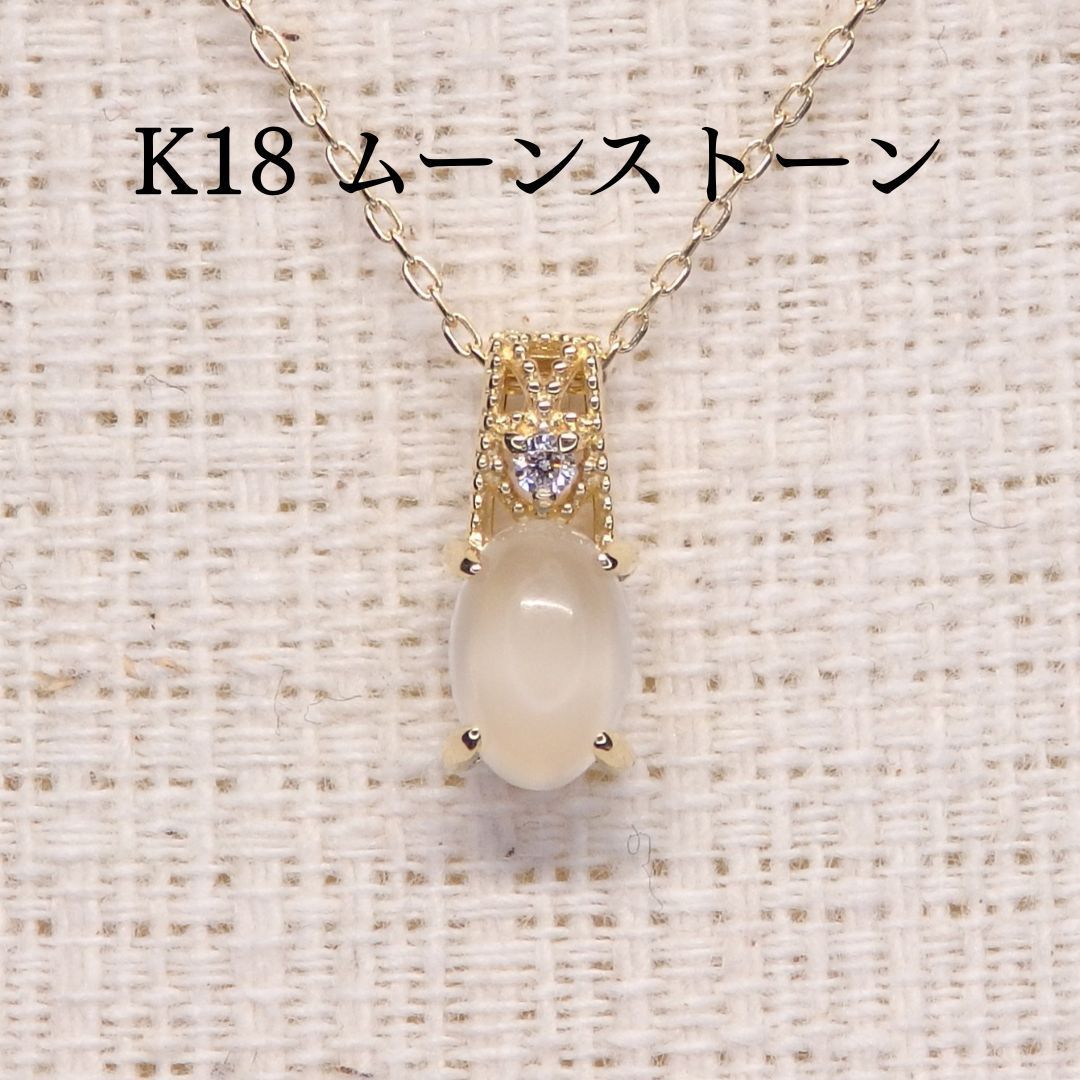 ムーンストーン ペンダントTOP Z5783 0.52ct ゴールドK18 オーバル小判