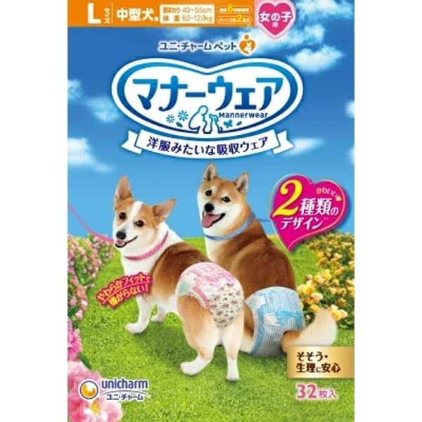 犬用品 【セット販売】マナーウェア 女の子用 中型犬用 Lサイズ ピンク