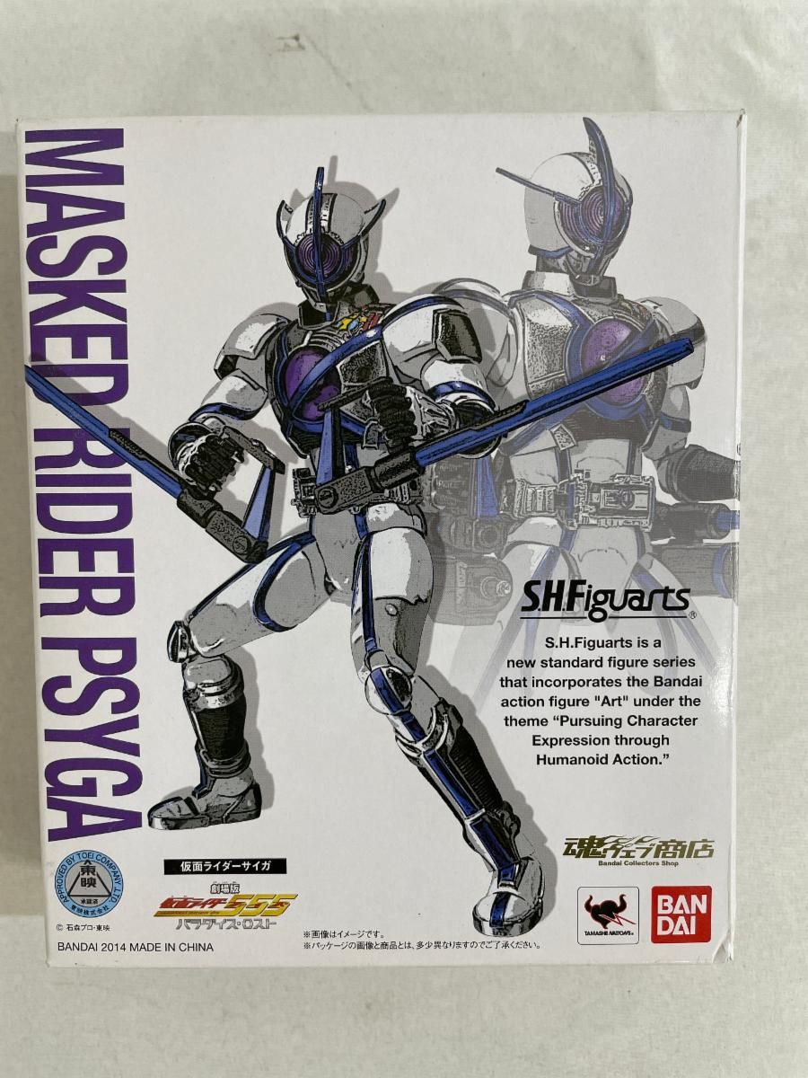 S H Figuarts 仮面ライダーサイガ 魂ウェブ商店