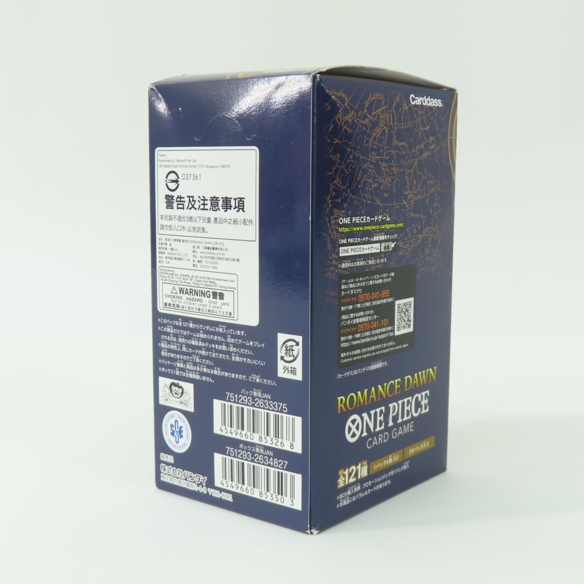 ブースターパック