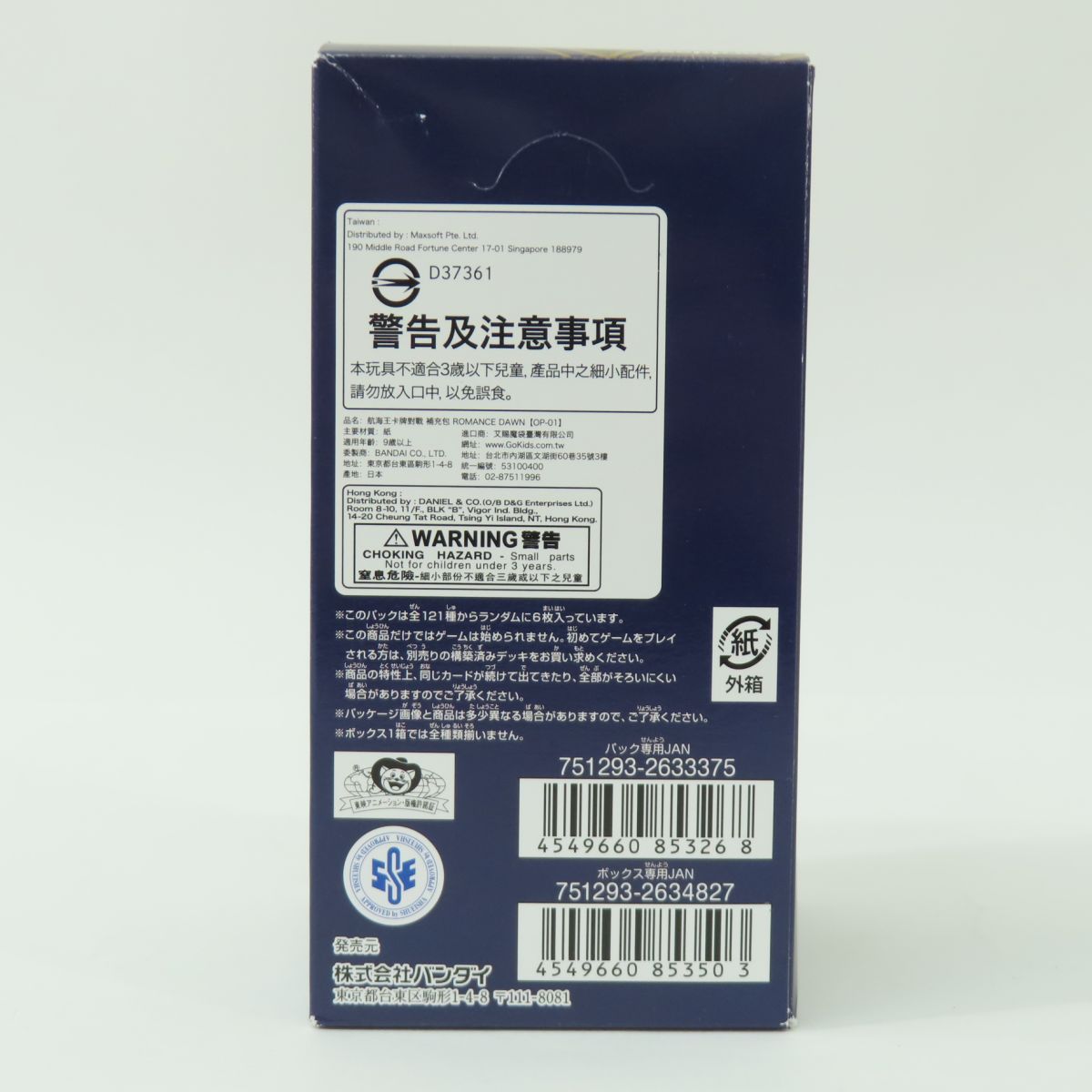 ワンピースカードゲーム ブースターパック ROMANCE DAWN ロマンスドーン OP 01 入り BOX