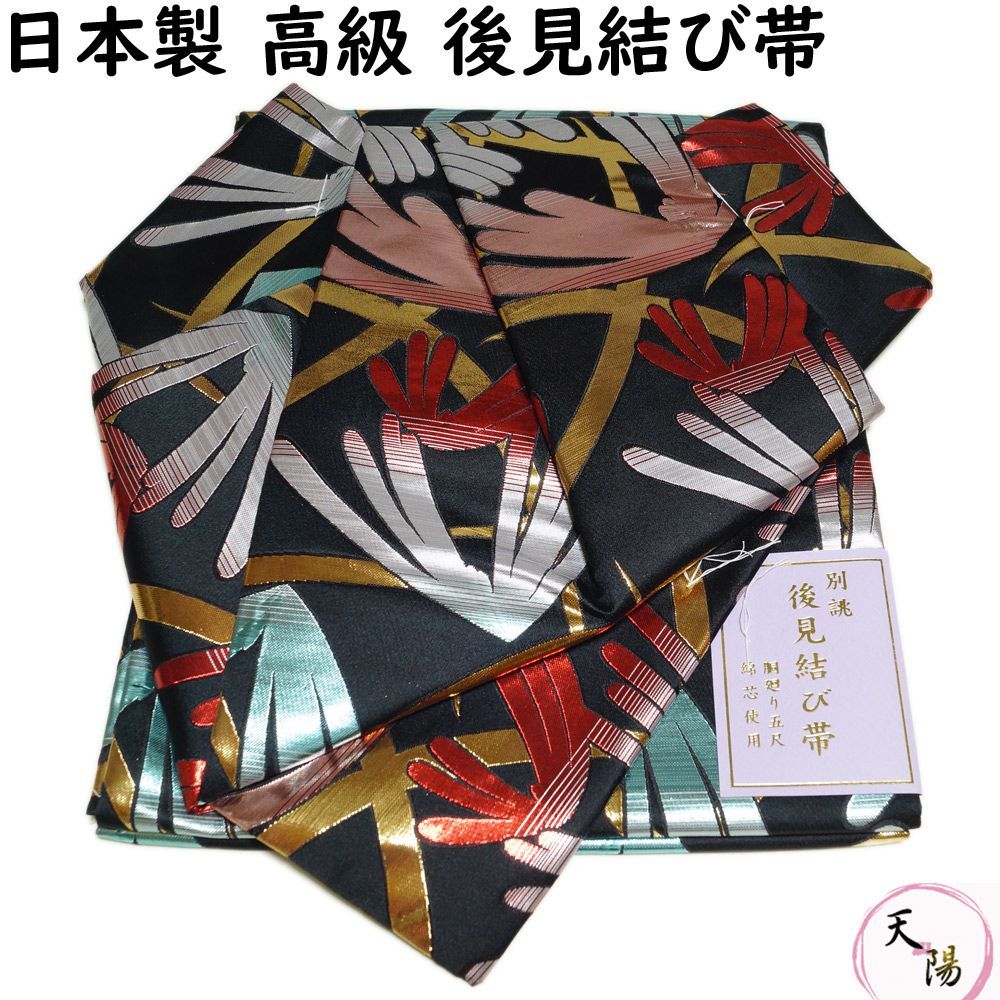 金襴後見帯 踊り用 後見帯 金襴 横菊 芝草 後見結び帯 二部式 作り帯 踊り帯 踊り 帯 着物 踊り着物 リサイクル着物 舞踊 踊り用帯 衣裳 日本舞踊 新舞踊 演劇 舞台 衣装 ステージ カラオケ 踊り子