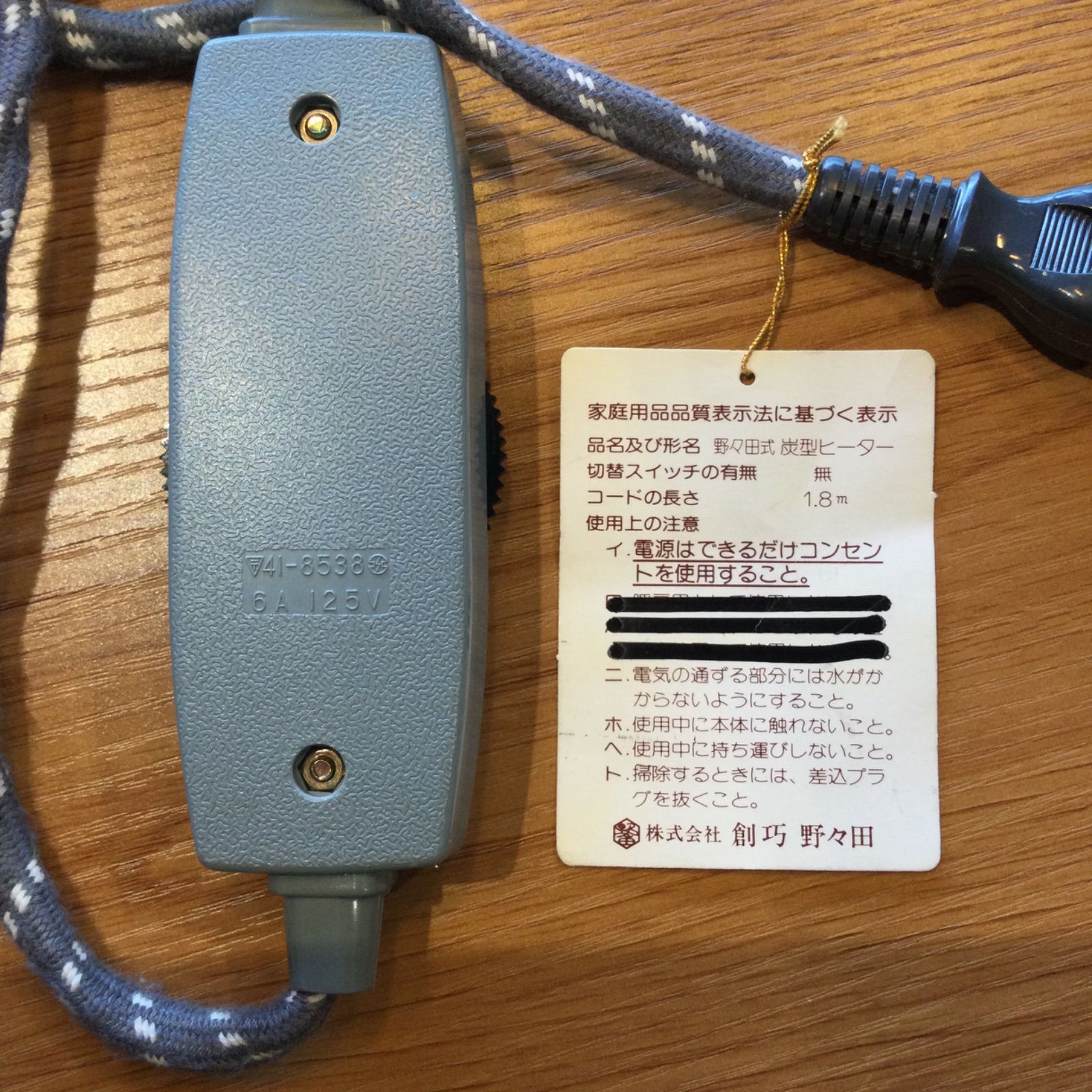 卸売 創巧 野々田 茶道用 電熱器 手あぶり 火鉢 炭型 ヒーター 昭和