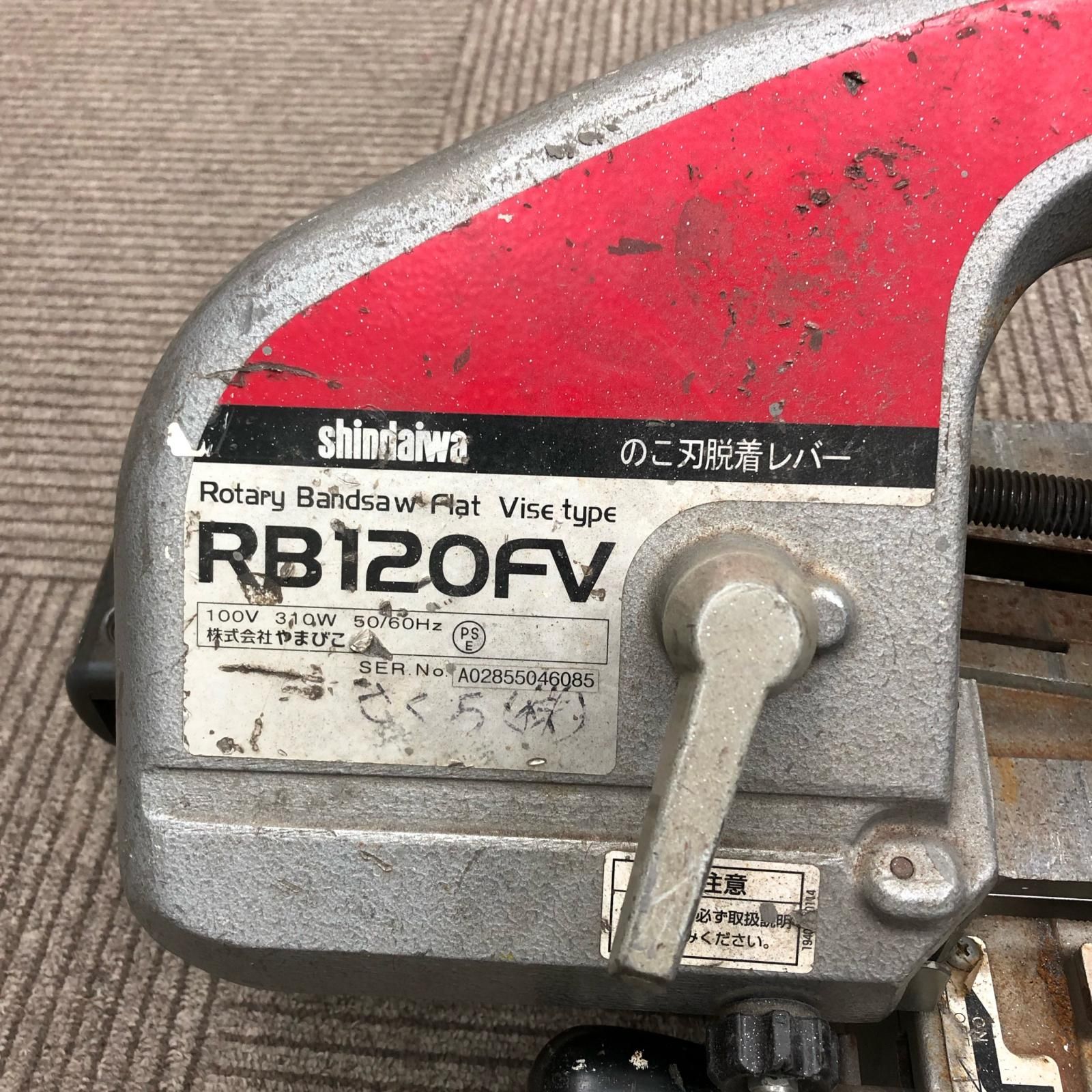 shindaiwa 新ダイワ 100V コード式 ロータリーバンドソー RB120FV