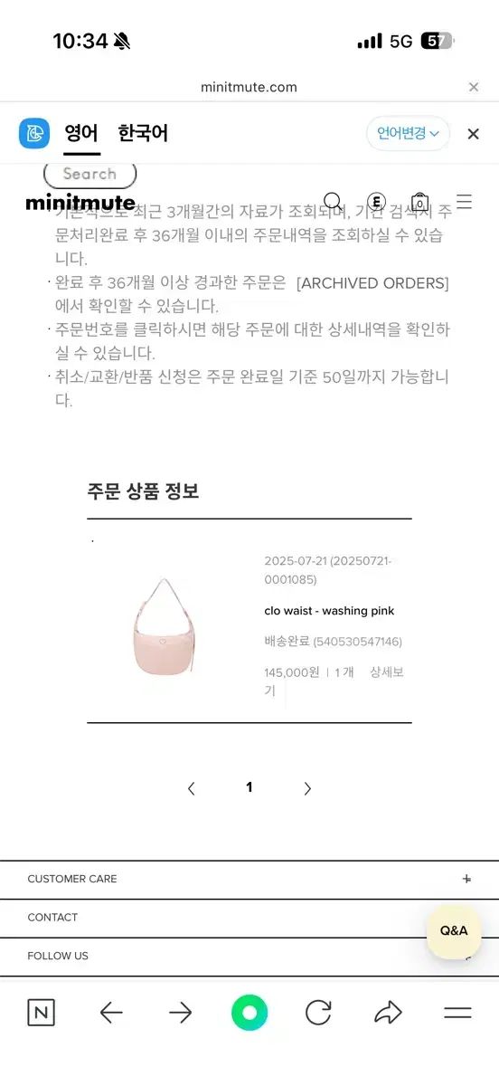 一回着用 MINITMUTE クロー ウェスト ウォッシュピンク