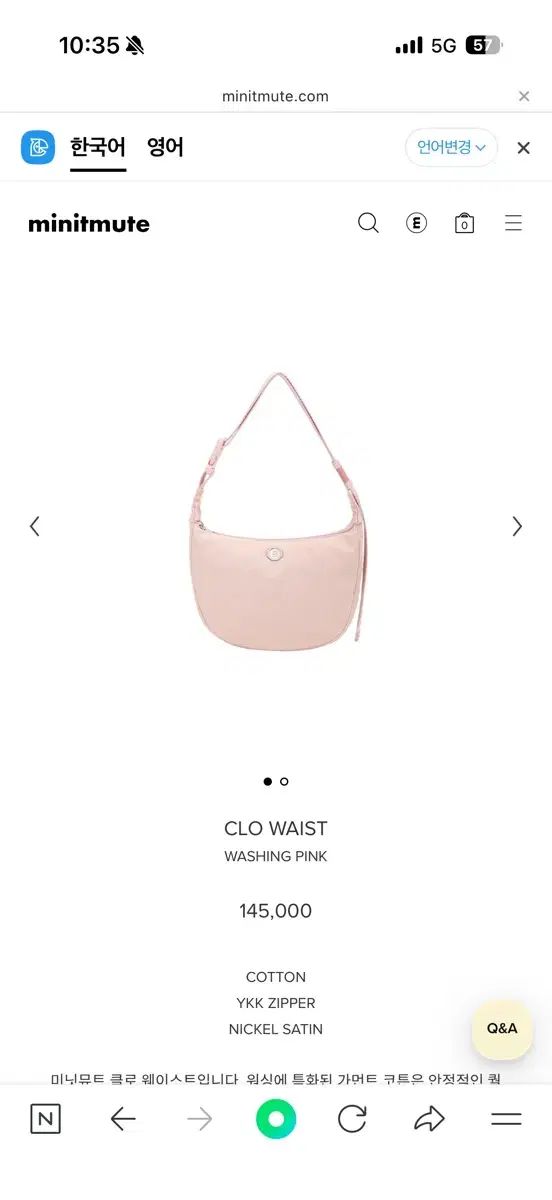 一回着用 MINITMUTE クロー ウェスト ウォッシュピンク