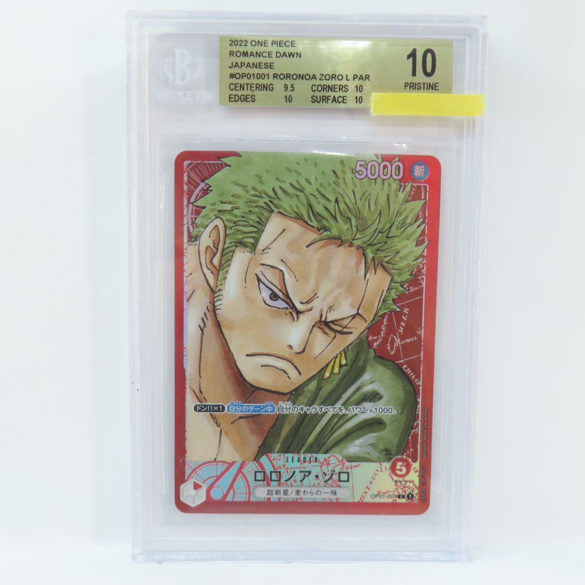 BGS10 ワンピースカードゲーム ロロノア ゾロ OP01-001 L リーダー パラレル 鑑定品