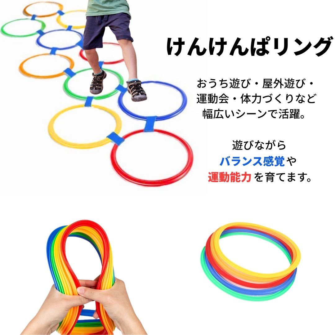 けんけんぱリング トレーニング バランスゲーム 知育玩具 リトミック リハビリ thumbnail 3