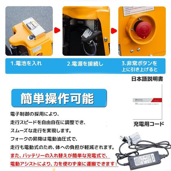  幅550 685 mm選択チャーター便楽々電動自走式!電動式で女性でも楽々運搬が行えます 電動ハンドリフト 2 T 0ｔ幅550 mm 自走式 油圧 ハンドパレット パレットトラック 電動パレット 油圧式 手動昇降 電動式 電動リフトハンドリフト2000 kg 折りたたみ運搬カート 折り畳み大型台車 台車 DIY 工具