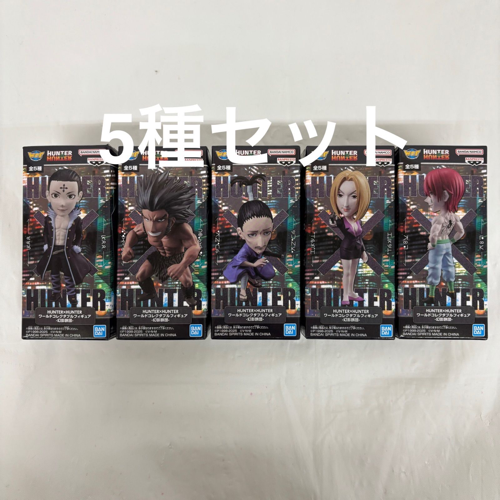 未開封 HUNTER×HUNTER ワールドコレクタブルフィギュア 幻影旅団 全5種