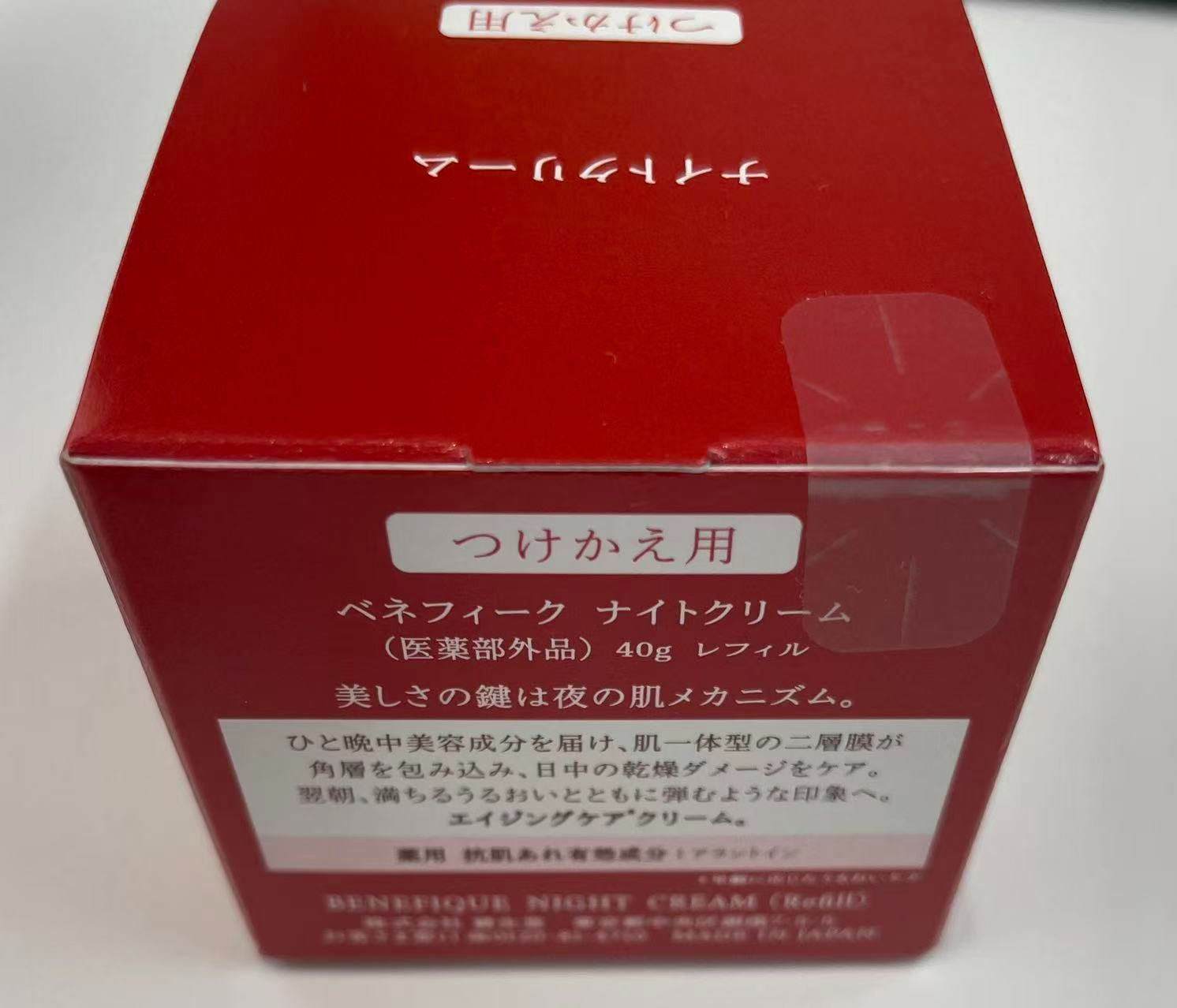 新品未開封 資生堂 ベネフィーク ナイトクリーム レフィル 40g - メルカリ