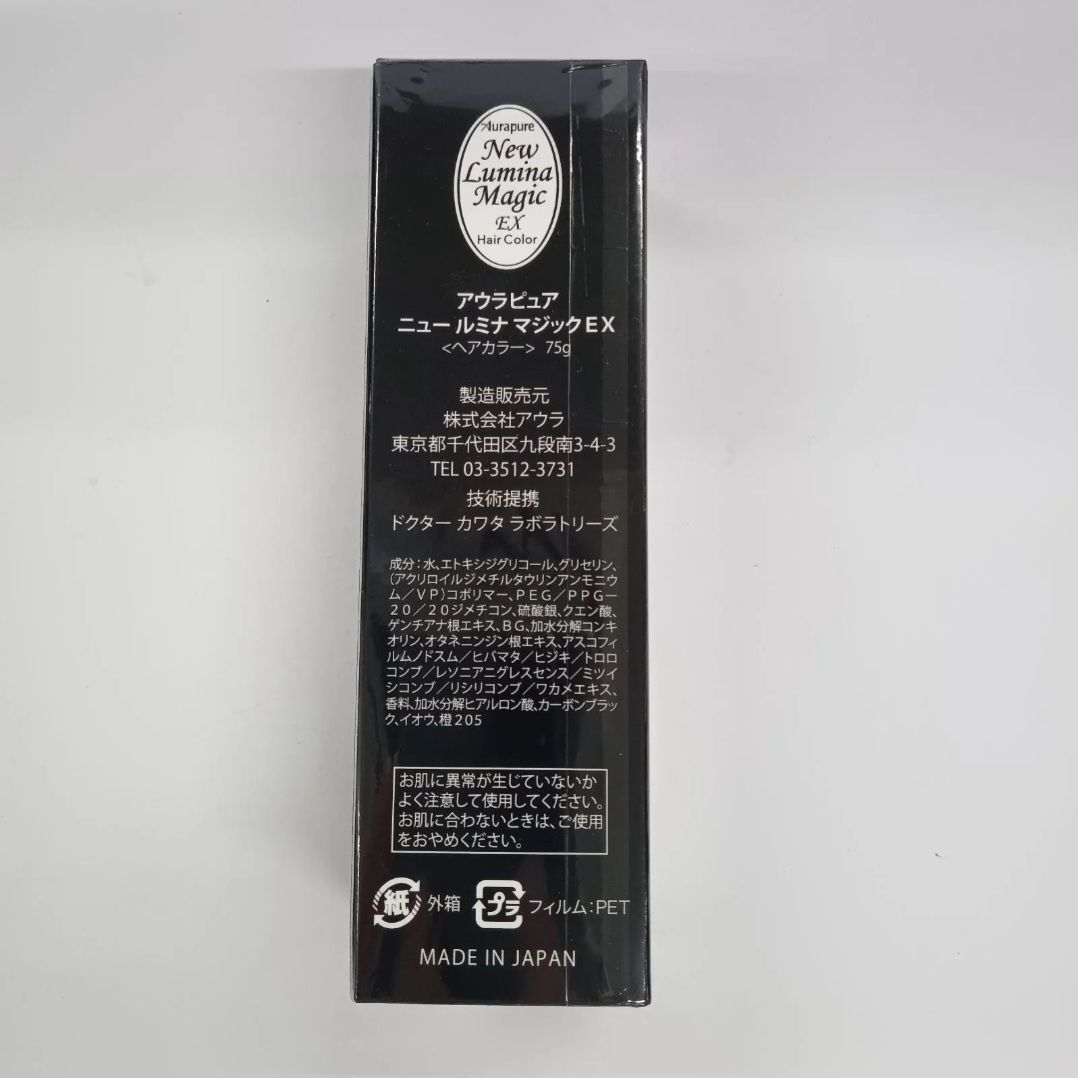 o アウラピュア ニュールミナマジックEX 75 g×3 白髪染めクリーム 自宅 自分で 簡単 さっとつけるだけ 臭いがきにならない 合成染料不使用