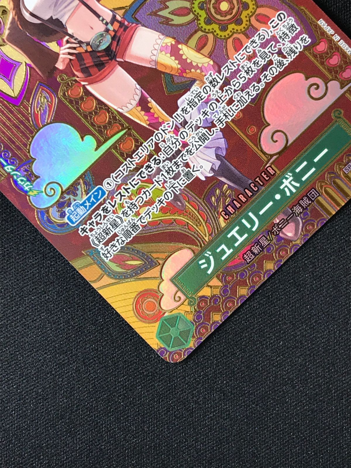 トレカ TCG
