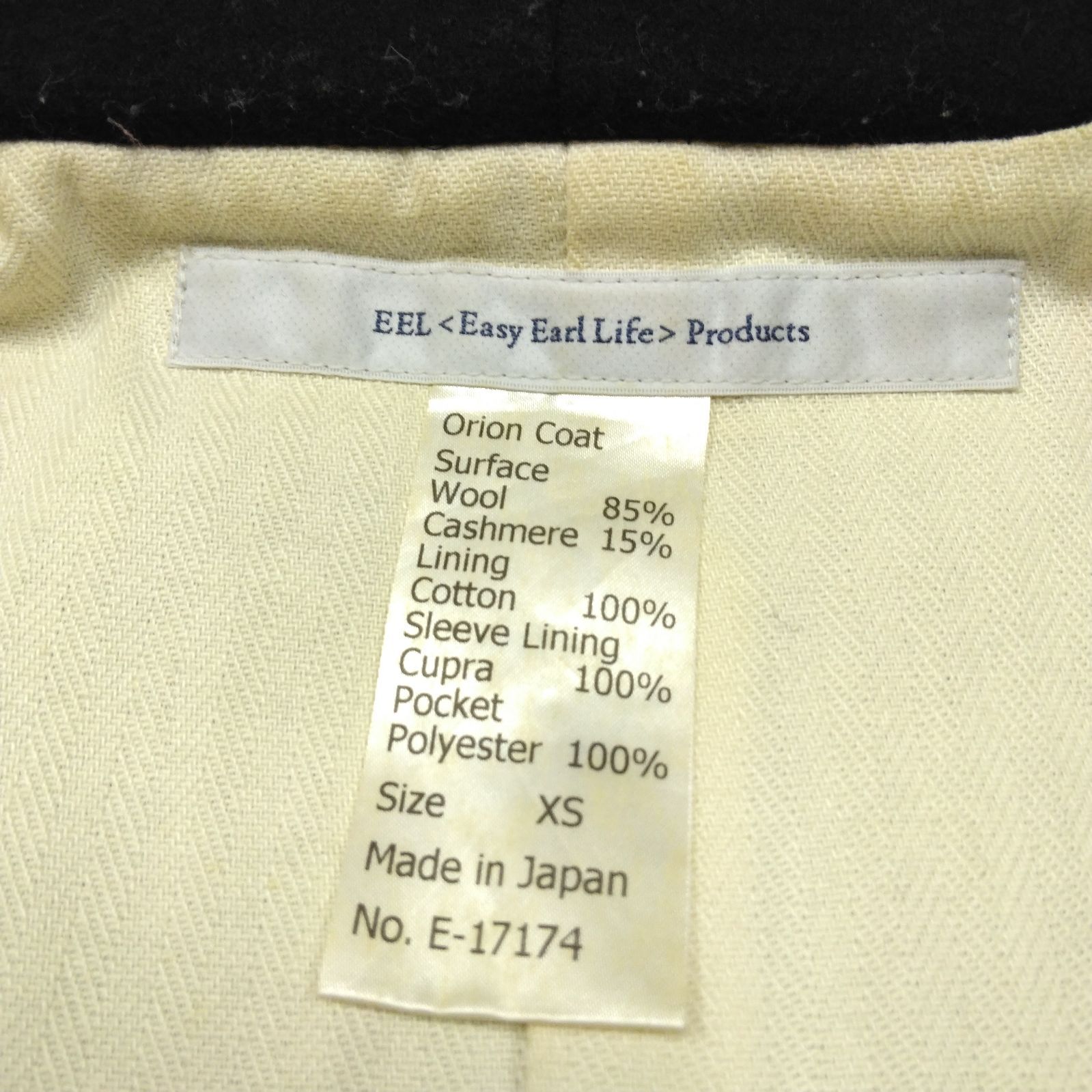 内面的な EEL イール オリオンコート フーテッドコート XSサイズ