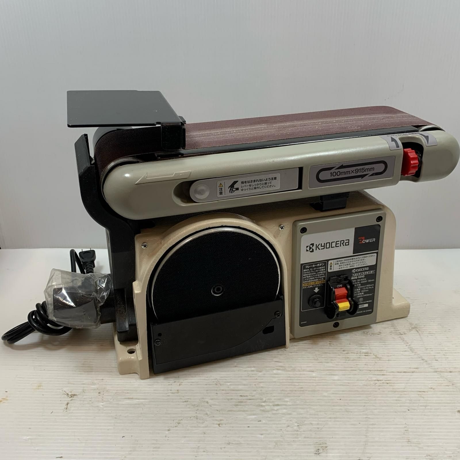 κκKYOCERA キョウセラ 研磨工具 ベルトサンダ KYOCERA コード式 100v 012882 BDS-1010 グレー
