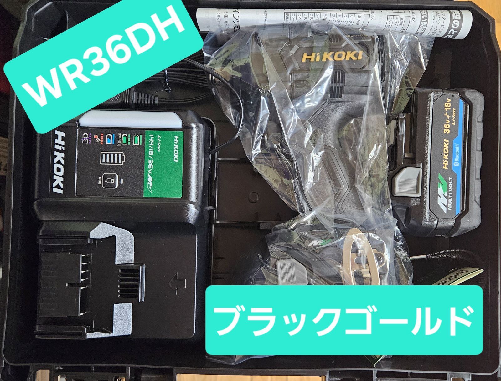 価格 ! ハイコーキインパクトレンチ WH 36 DH ブラック-ゴールド