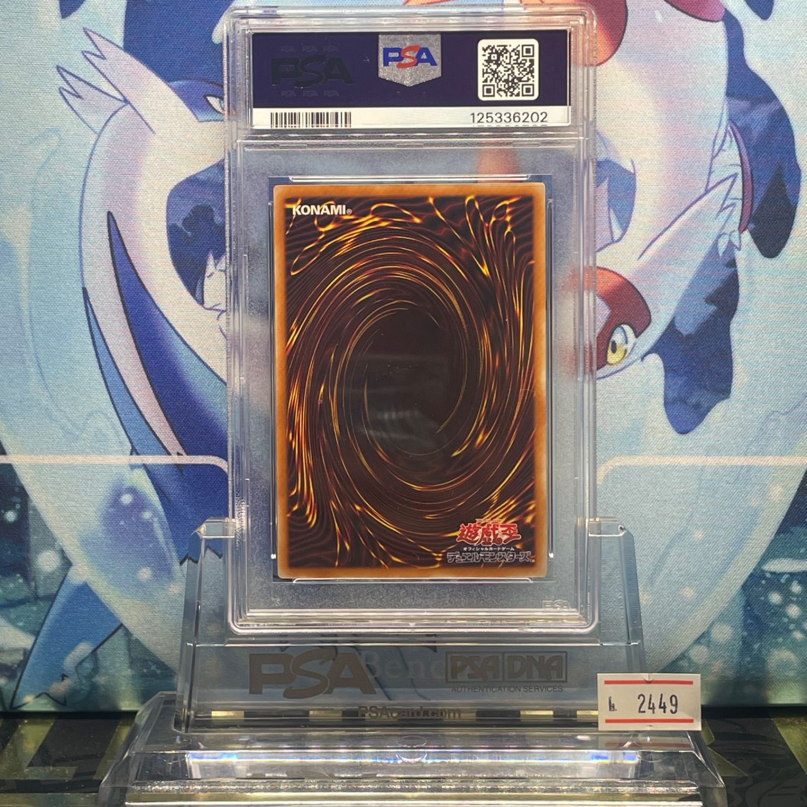 真紅眼の黒竜 旧レリーフ ARS7 PSA Yahoo!オークション -「真紅眼の黒