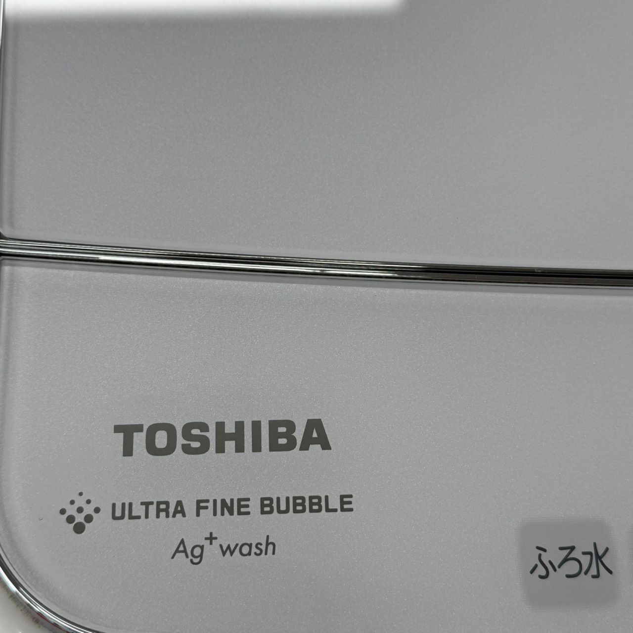 神奈川県 配送 TOSHIBA 12キロ 製 縦型洗濯機本体 AW 12 DP 2 W ホワイト 液体洗剤 柔軟剤 自動投入 抗菌ウルトラファインバブル洗浄W Ag 抗菌水