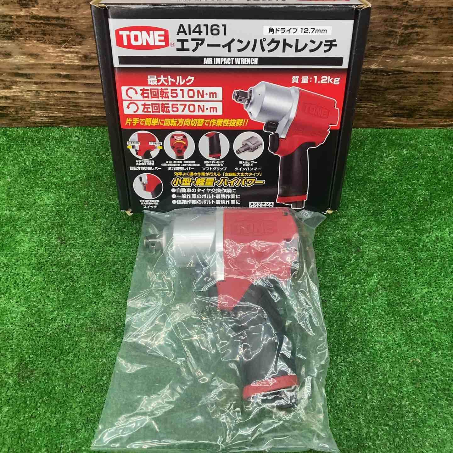 トネ TONE エアインパクトレンチ AI 4161
