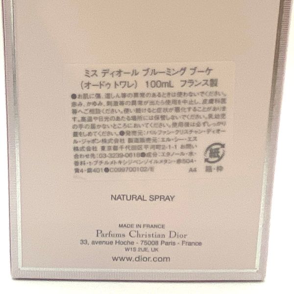 愛おしい DIOR ディオール ブルーミング ブーケ オードゥトワレ 100ml 香水 3348901627375