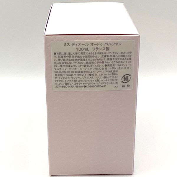 DIOR ディオール ミス オードゥ パルファン 100 ml 香水