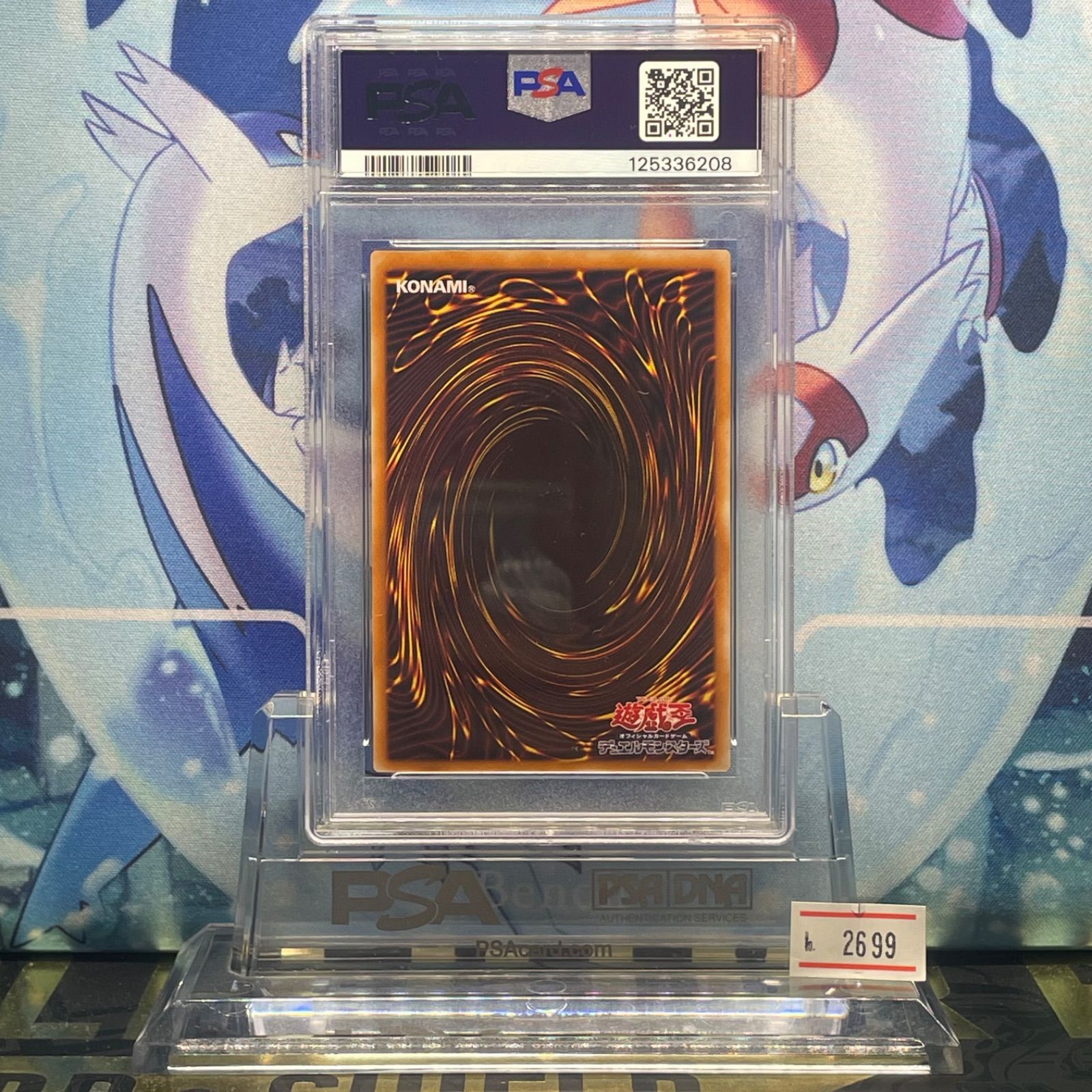 【PSA9】 不死王リッチー　レリーフ　アルティメットレア　PH-00 遊戯王】不死王リッチー（PH-00）シークレットレアPSA10 【公式通販】