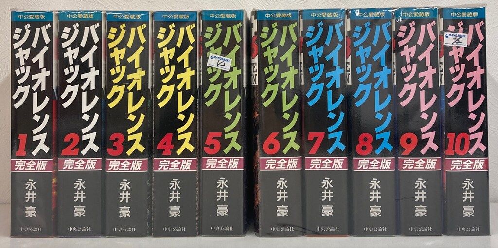 バイオレンスジャック全31巻バイオレンスジャック 全31巻完結セット