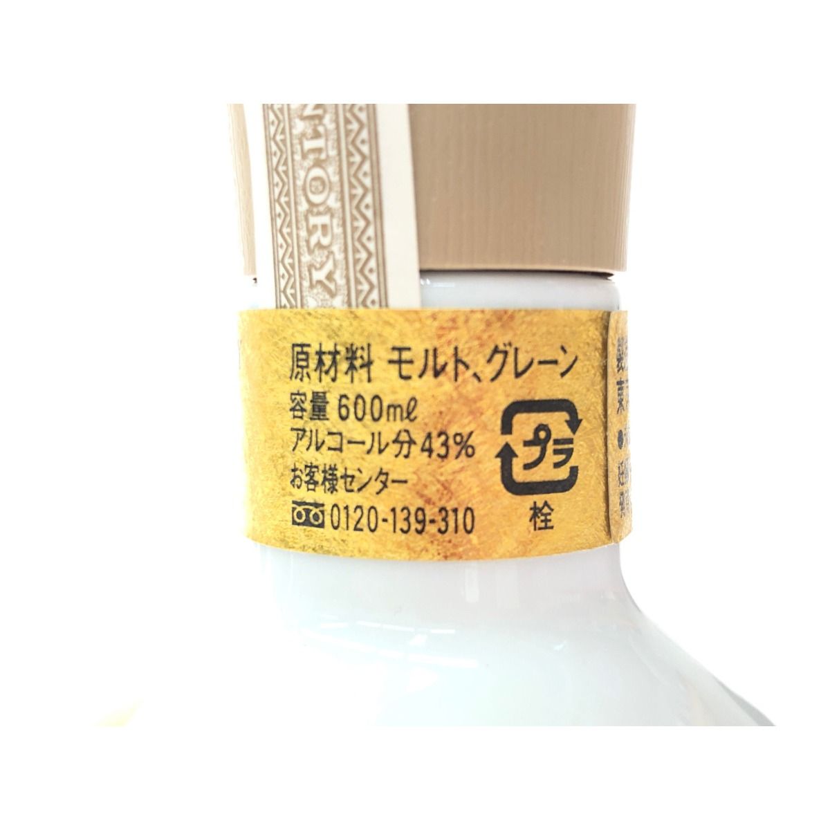 【未開栓】SUNTORY /2016 申（さる）/干支ボトル/陶器 サントリー ローヤル 干支ボトル 申 2016年 未開栓 - メルカリ