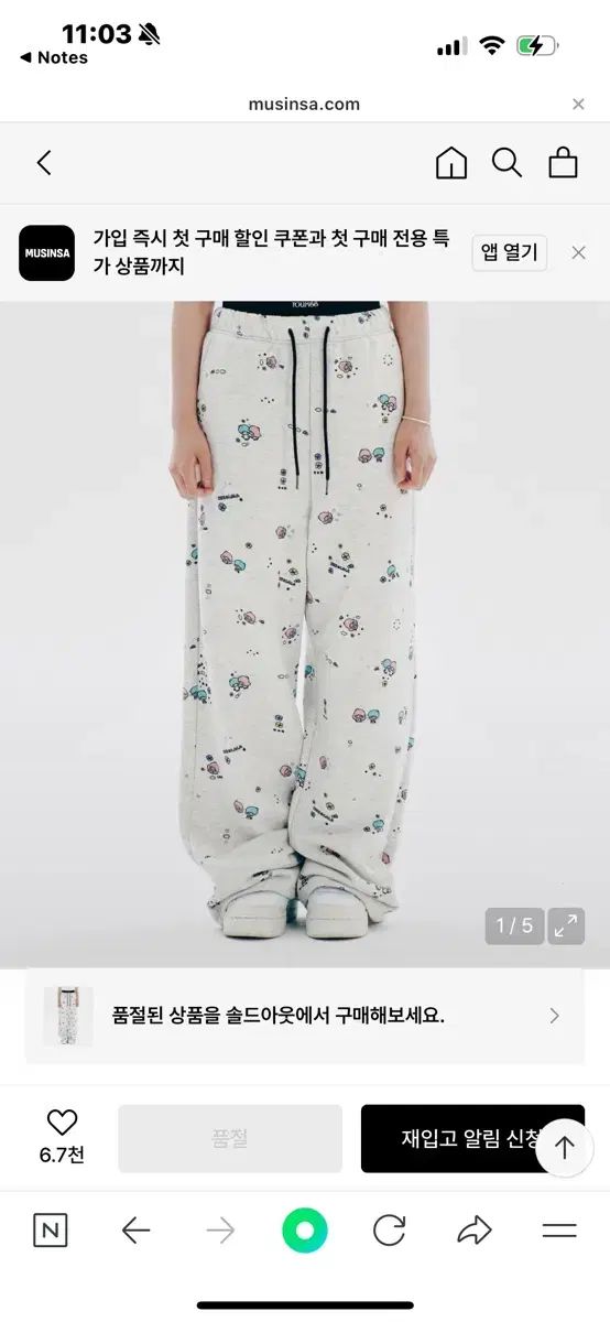 YOUHEE X リトルツインスターズ トレーニングパンツ