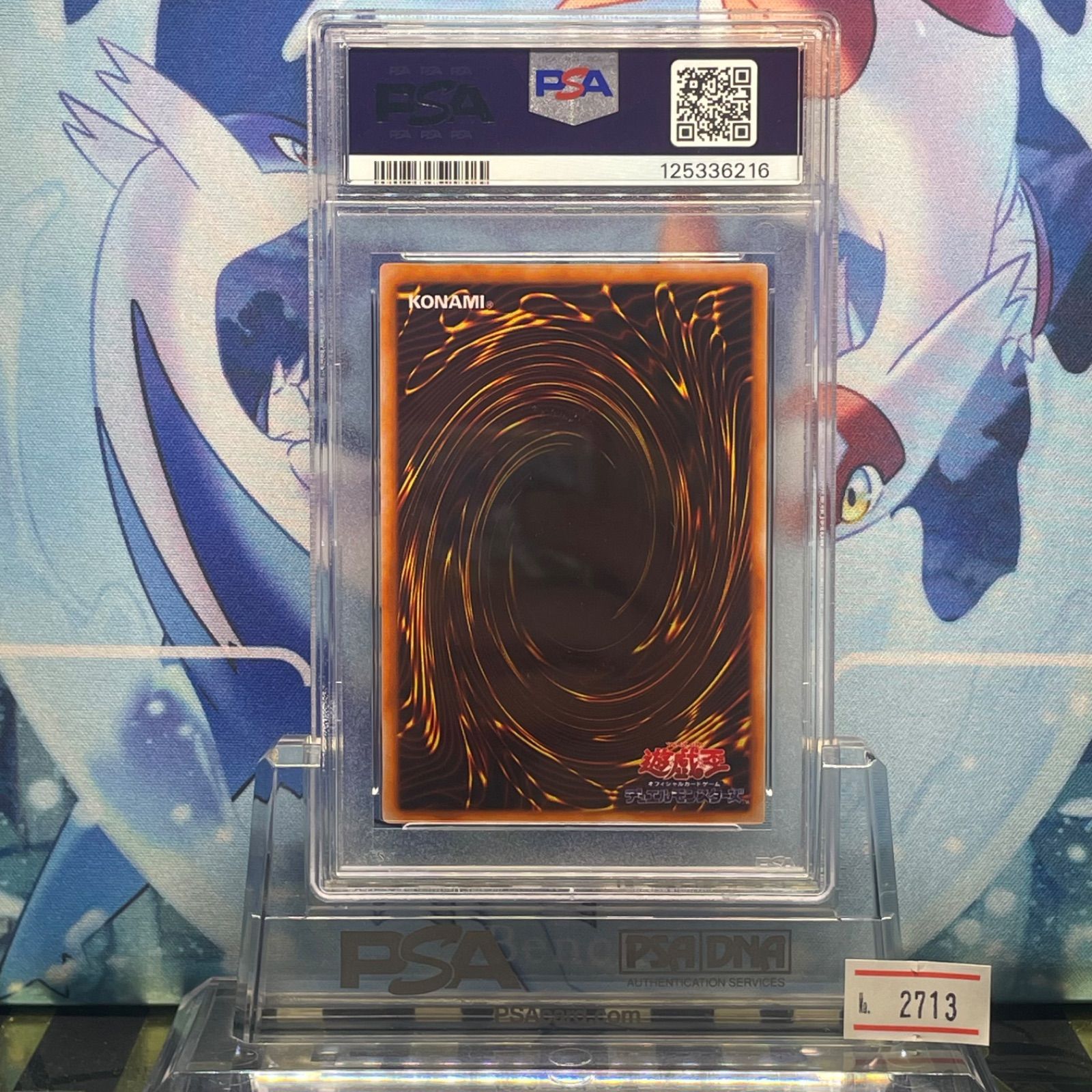 PSA9 ゲート・ガーディアン 初期 ウルトラレア 遊戯王デュエル