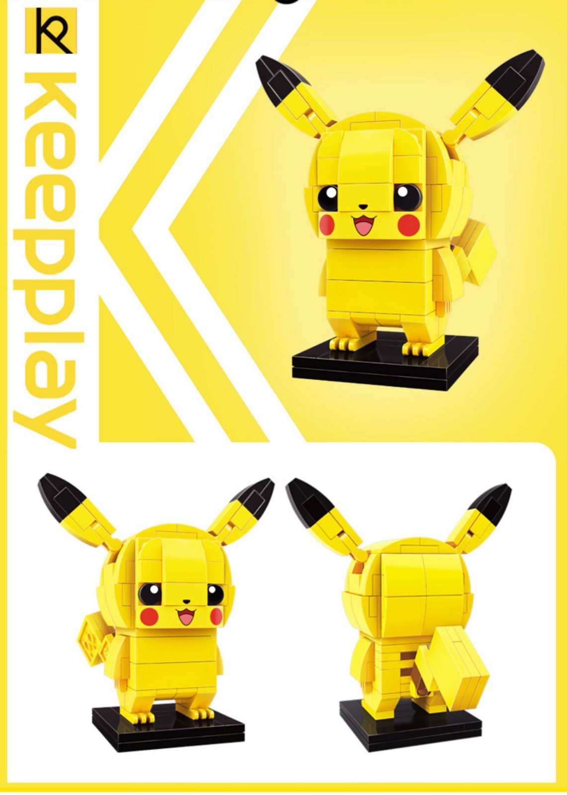 Keeppley ポケモン 大きなピカチュー 組み立てミニチュア フィギュア レゴ S0101