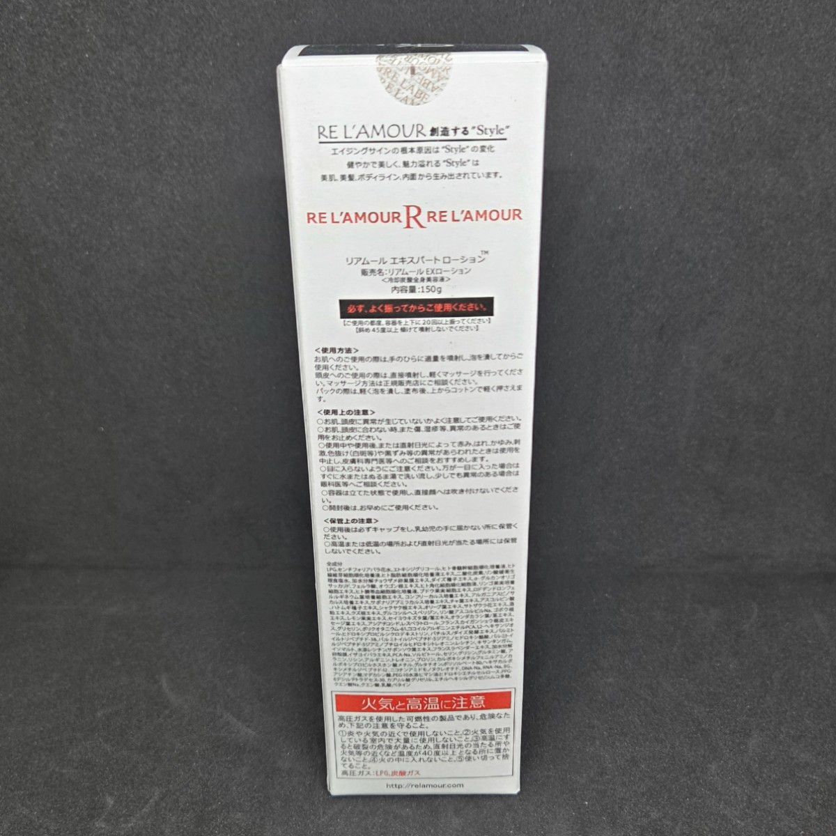 未開封】リアムール エキスパートローション EXローション 150g 冷却